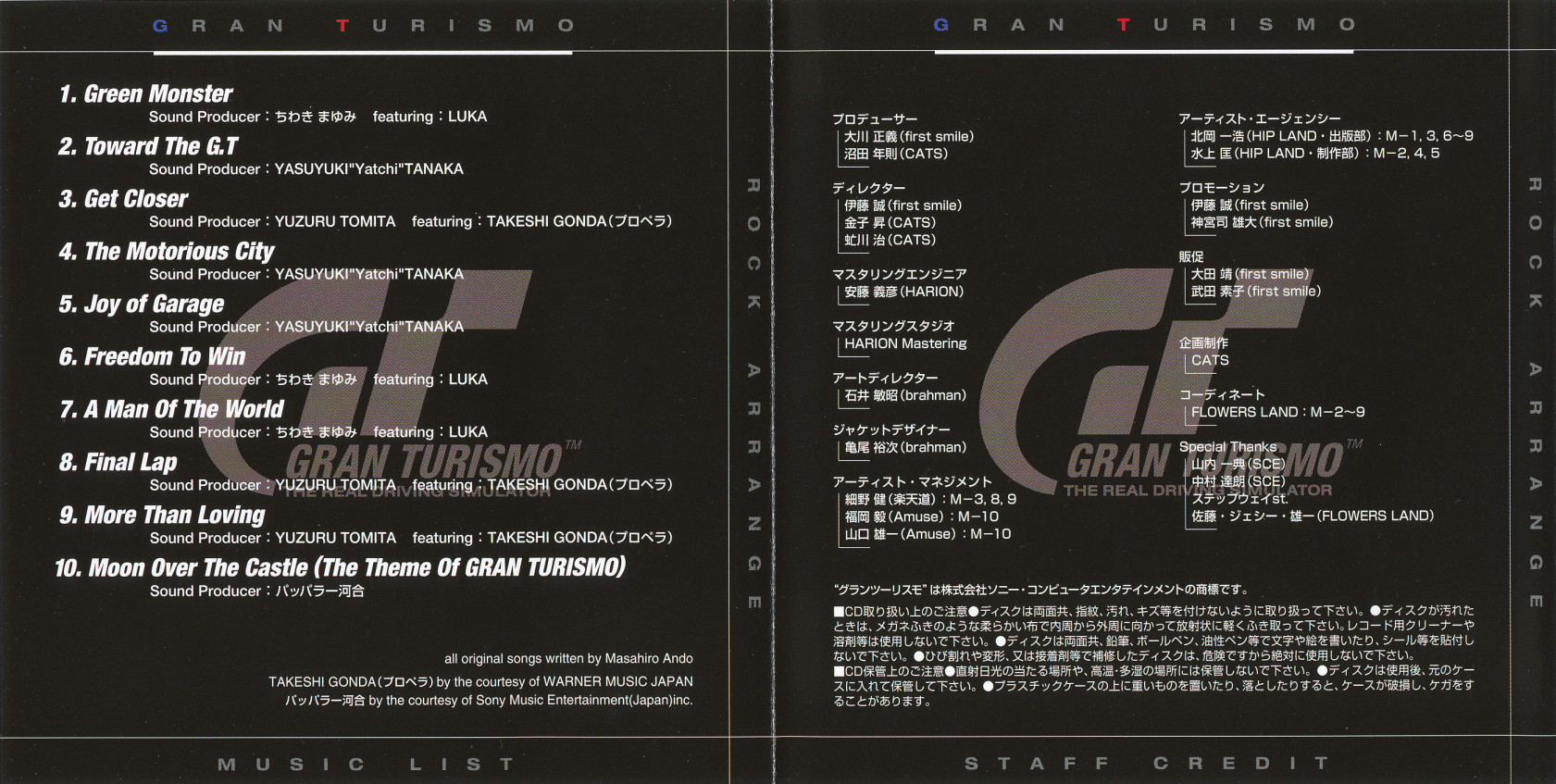 GRAN TURISMO ROCK ARRANGE (1998) MP3 - Download GRAN TURISMO ROCK